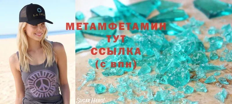 МЕТАМФЕТАМИН мет  дарнет шоп  гидра ссылка  Мелеуз 